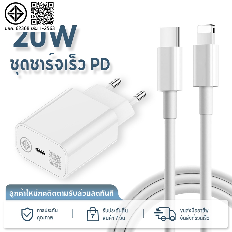Ios 20W อะแดปเตอร ์ แปลงไฟ USB-C 20W อะแดปเตอร ์ ชาร ์ จเร ็ ว