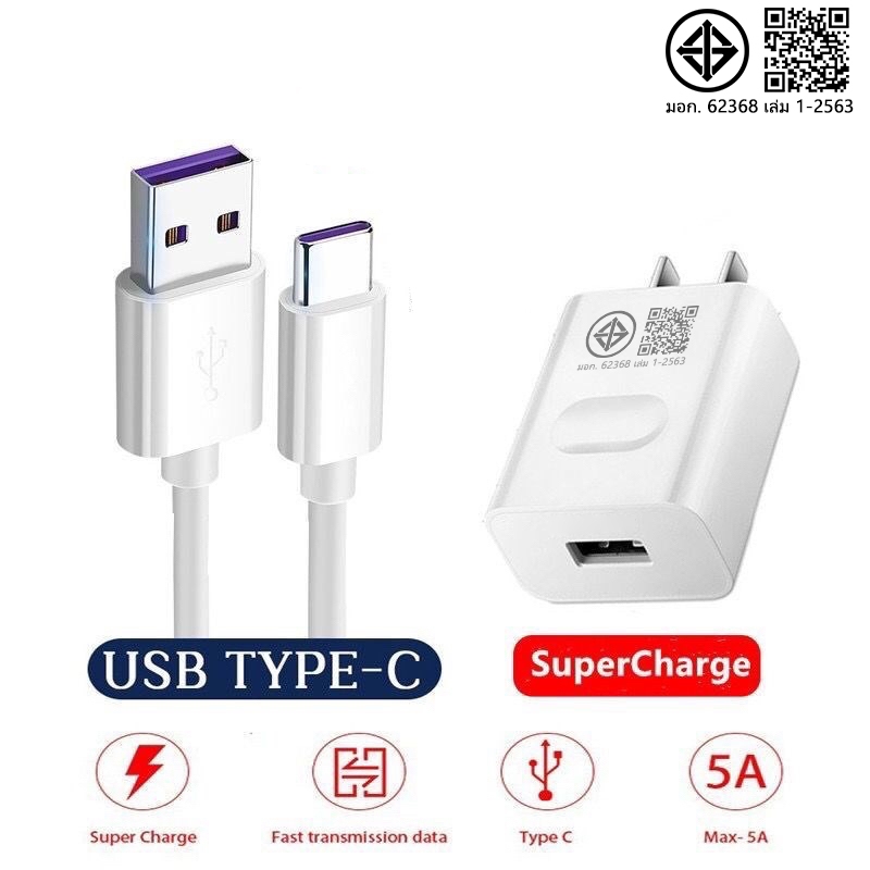 ชุดชาร์จ หัวเหว่ย หัวชาร์จ+สายชาร์จ 5A Type-C Huawei SuperCharger รองรับP10/P10plus/P20/Pro/P30/Pro/Mate20/20Pro