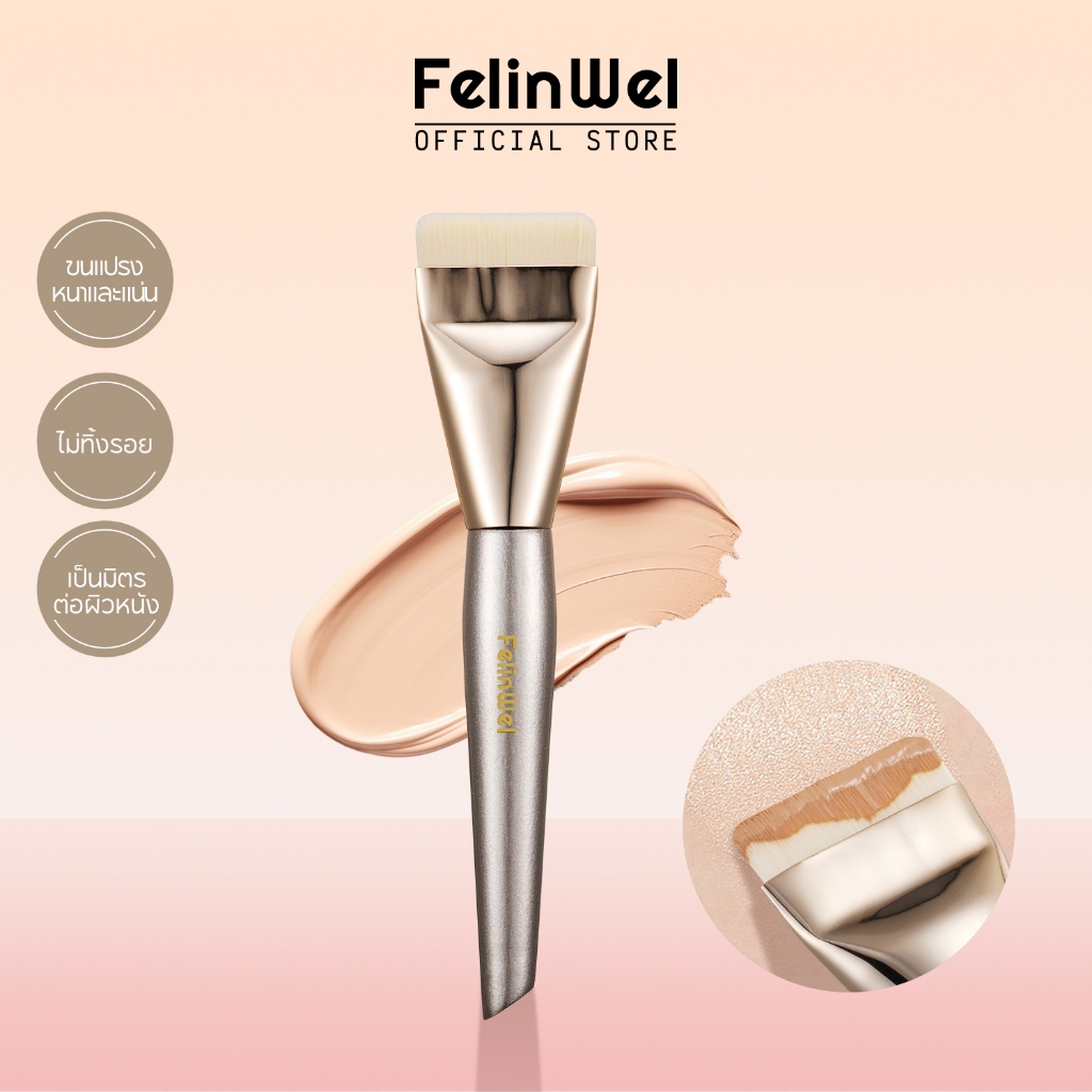 FelinWel - แปรงรองพื้นแบบแบนกว้าง แปรงแต่งหน้าบางเฉียบเพื่อลุคที่ไร้ที่ติ เส้นใยสังเคราะห์วีแกน