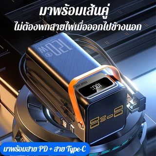 รับประกัน5ปี PowerBank 80000mAh ความจุขนาดใหญ่ 120W ชาร์จเร็ว กับ มาพร้อมสายคู่ สามารถพกพาสะดวก แบตสํารอง พาวเวอร์แบงค์