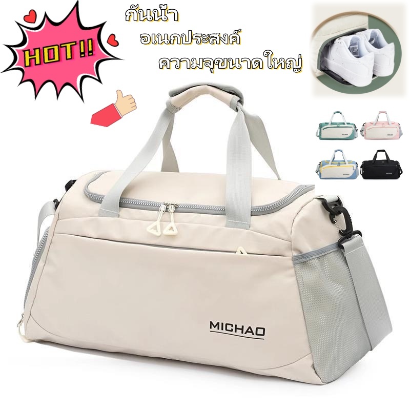 【จัดส่งจากกรุงเทพฯ】กระเป๋าออกกำลังกาย ยืนฟรีกระเป๋ารองเท้า แยกเปียกและแห้ง เหมาะสำหรับการเดินทาง กีฬา