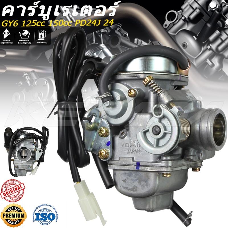 มอเตอร์ไซด์คาร์บูเรเตอร์  GY6 125cc 150cc PD24J 24 มม สำหรับ Moped ATV Go Kart Roketa