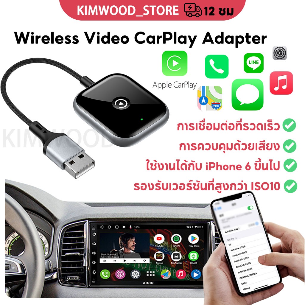 Kimwood Wireless CarPlay Adapter สำหรับ Phone pple CarPlay Dongle , แปลง Factory Wired เป็น Wireless