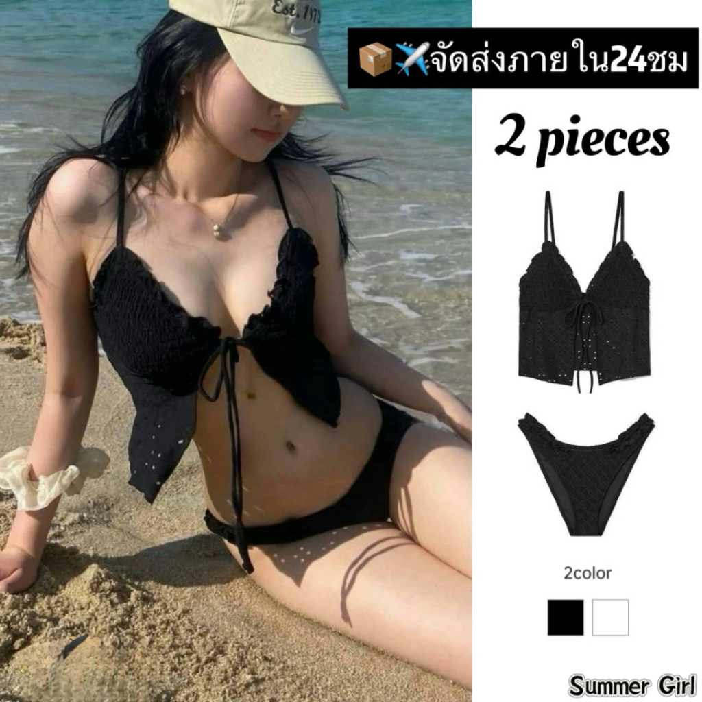 Summer Girl🌼ชุดว่ายน้ำ bikini บิกินี่สีดำ ทูพีช สไตล์น่ารัก เสื้อสายเดี่ยวระบาย พร้อมโบว์ผูกด้านหน้า
