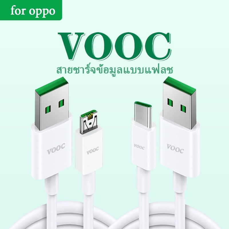 [รับประกัน 1 ปี] สายชาร์จ oppo สายชาร์จ Micro USB 1 เมตร 2 เมตร TypeC super fast charge vooc 20w-65w