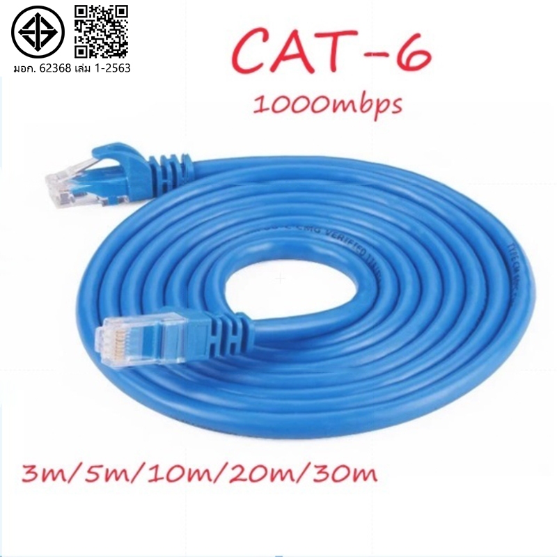 [รับประกันหนึ่งปี]🔥🔥พร้อมส่ง LAN สายแลน CAT6 สายเคเบิลเครือข่ายเนทเวิร์ค Router/network1m/2m/3m/5m/10m/20m/30m CAT6 หัว RJ45 Gigabit Ethernet