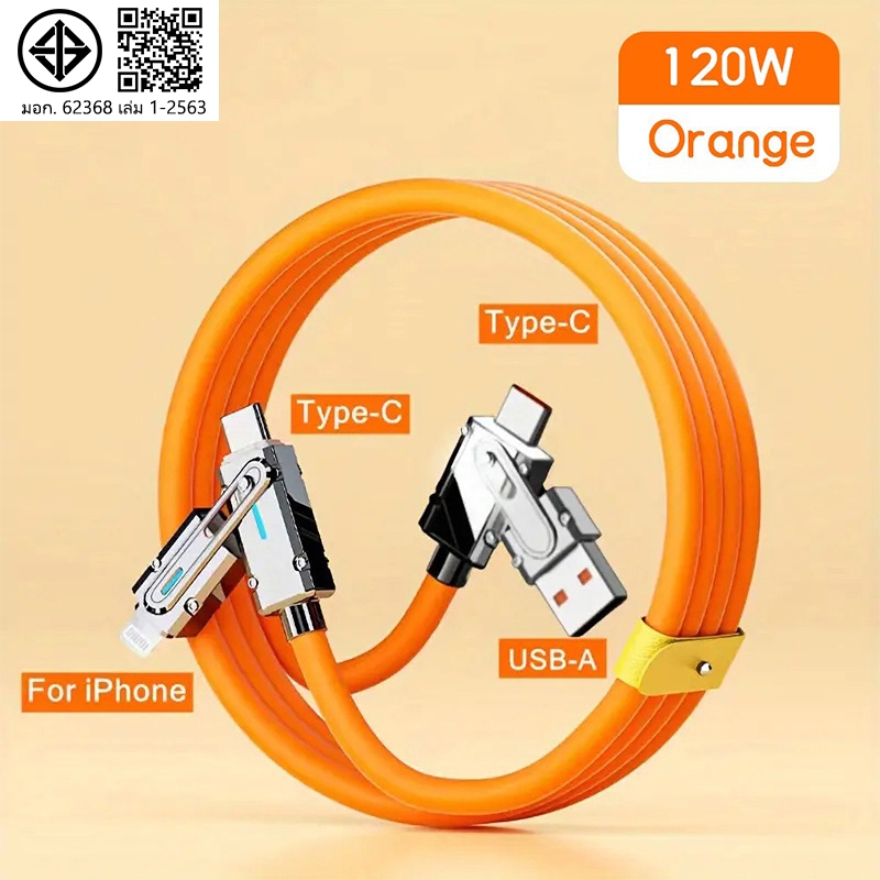 สายชาร์จสี่ในหนึ่งเดียว 120W 6A Type C IOS Micro to USB สายชาร์จพร้อมหัวชาร์จ Fast สายชาร์จข้อมูลเหม