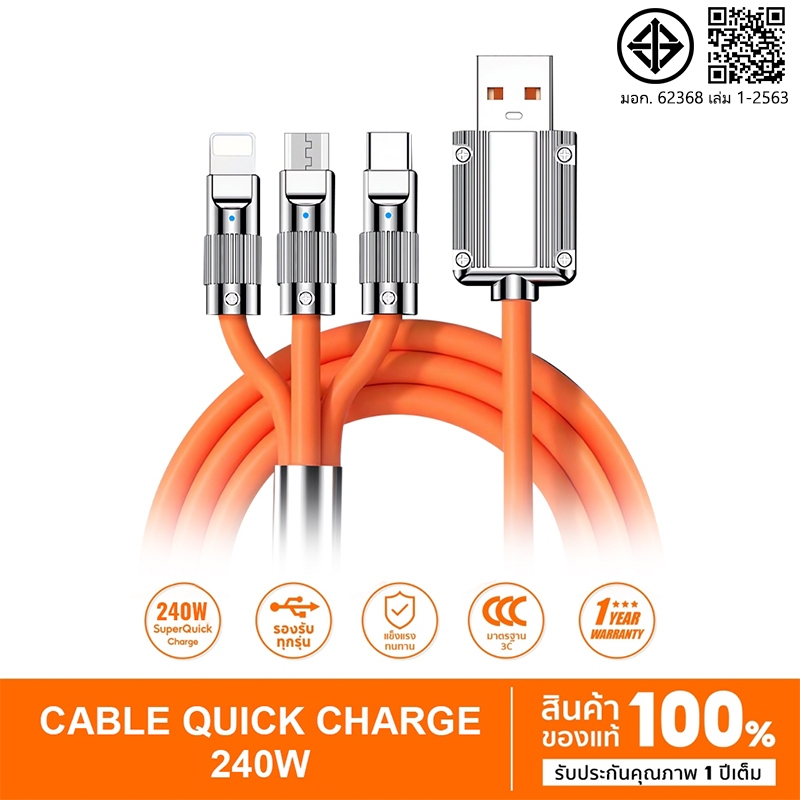 สายชาร์จเร็ว TypeC สายชาร์จ Micro USB IOS หัวชาร์จ 120W 240W 6A หัวชาร์จ typ c หัวชาร์จเร็ว Fast cha