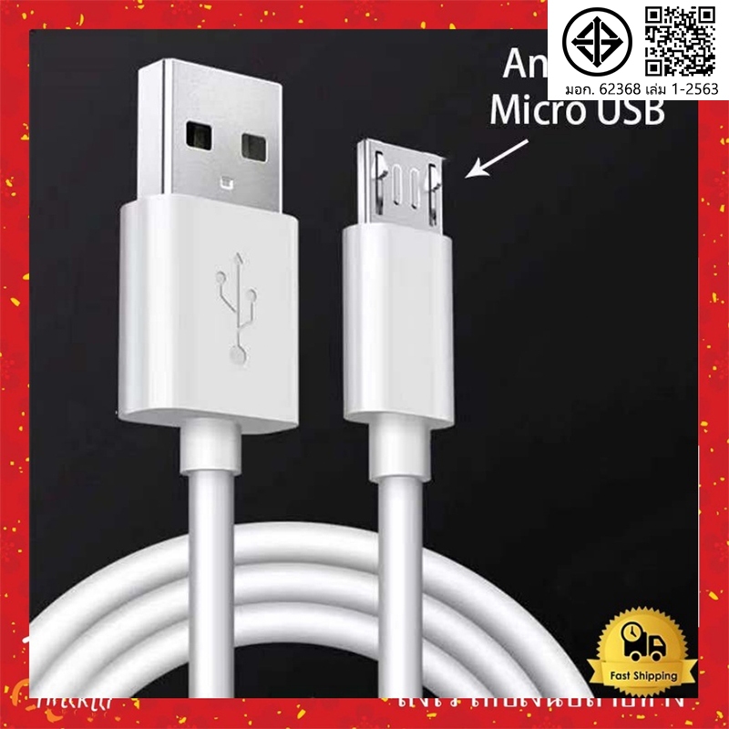 สายชาร์จ Micro USB Fast Charging 3A ยาว 1/2/3 เมตร โทรศัพท์มือถือ ชาร์จแบตและถ่ายโอนข้อมูลได้