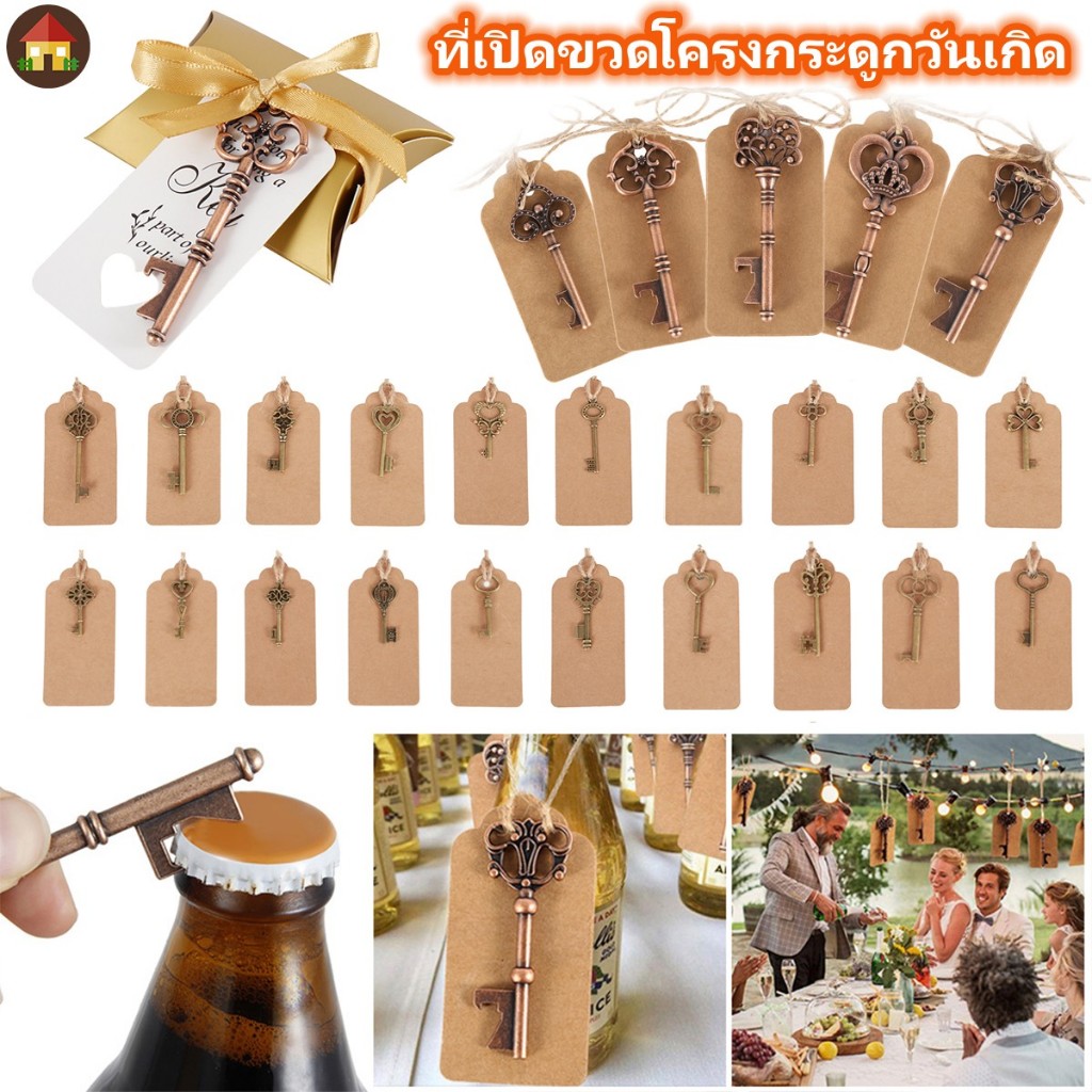 ที่เปิดขวดกุญแจ ของขวัญตกแต่ง ที่เปิดขวดเบียร์ 40 ชิ้นงานแต่งงาน ที่เปิดขวดโครงกระดูกวันเกิด พวงกุญแจ แบบพกพา สร้างสรรค์ เบียร์ โลหะ รูปกุญแจ สไตล์วินเทจ พร้อมโซ่