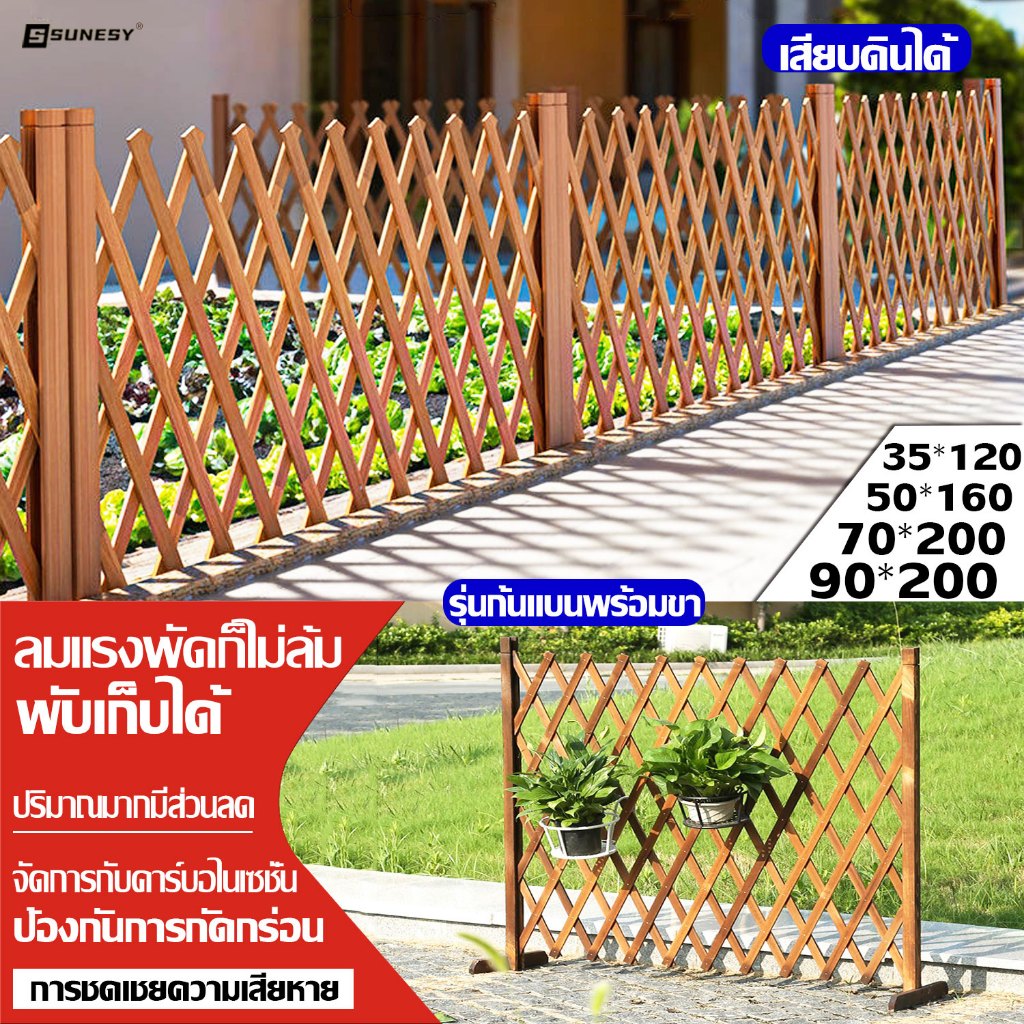 【คุณภาพแบรนด์】SUNESY รั้วตกแต่งสวน DIY รั้วไม้แบบยืดหดได้ ป้องกันการกัดกร่อน พับเก็บได้ เสียบดินได้/พื้นเรียบ ไม่เน่าเสียง่าย รัวสวน ราคา ถูกที่สุด ดีลบีเคเค
