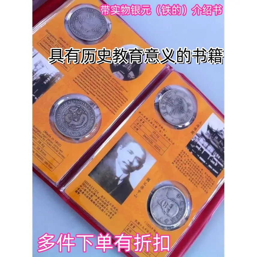 [คอลเลกชันโบราณ] คอลเลกชันเหรียญเงินจีน หนังสือแนะนําสิบสมบัติ พร้อมหนังสือเล่มเล็ก