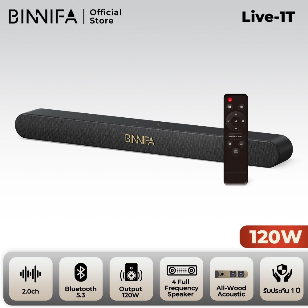 BINNIFA Live1T  ลำโพงซาวด์บาร์ 2.0Ch Bluetooth 5.3 กำลังขับ 120 วัตต์ ดีไซน์ไม้แท้ ระบบเสียงเซอร์ราว