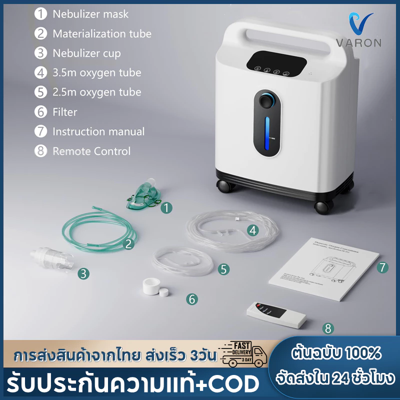 【จัดส่ง2วัน】Oxygen Concentrator 1-8 Litres/Minute, ปรับความเข้มข้นได้ 90% ± 3% แบบพกพาพกพา Handle สําหรับใช้งานง่ายที่บ้าน
