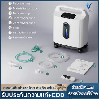 【จัดส่ง2วัน】Oxygen Concentrator 1-8 Litres/Minute, ปรับความเข้มข้นได้ 90% ± 3% แบบพกพาพกพา Handle สําหรับใช้งานง่ายที่บ้าน