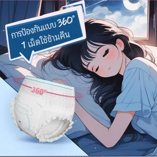 Memeeie กางเกงอนามัยใช้แล้วทิ้ง สะอาด ปลอดภัย ทิ้งง่าย กางเกงอนามัยคืนนี้ หลับสบาย ไร้รอยเปื้อน 30pc