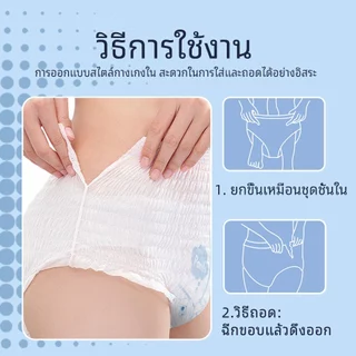 Memeeie กางเกงอนามัยใช้แล้วทิ้ง สะอาด ปลอดภัย ทิ้งง่าย กางเกงอนามัยคืนนี้ หลับสบาย ไร้รอยเปื้อน 30pc