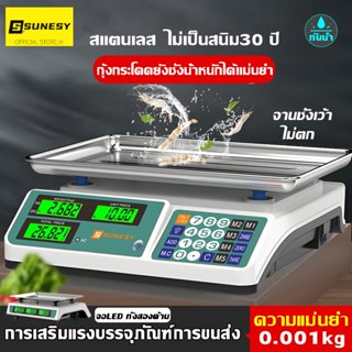 【เซลล์แบตเตอรี่แบรนด์】SUNESY ตาชั่งดิจิตอล 40kg กิโลดิจิตอล …