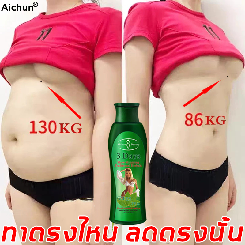 จัดส่งจากกรุงเทพฯ Aichun ครีมเผาผลาญไขมัน ไม่ต้องออกกำลังกาย ลดไขมัน หน้าท้องเรียว ขาเรียว เอวเรียว แขนเรียว ทาได้ทุกส่วนที่ต้องการเผาผลาญไขมันได้อย่างรวดเร็ว ครีมกระชับสัดส่วน ครีมลดน้ำหนัก ครีมลดไขมัน