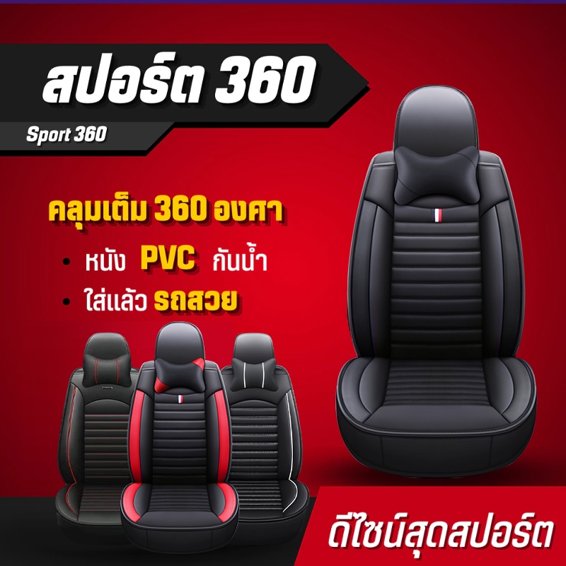 GoodDeals  รุ่นอัปเกรด ที่นั่งพอดี 100% เบาะรถยนต์หุ้มเบาะหนังแท้ฟูลเซอร์ราวด์ใช้หนังคุณภาพสูงชุดหุ้มเบาะรถยนต์ครบชุดชุดคลุมเบาะรถ 5ชิ้น