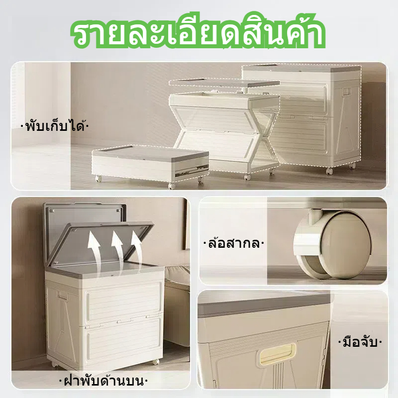 กล่องเก็บของพับได้ กล่องพลาสติกมีฝาปิด มีล้อ วางซ้อนกันได้ แข็งแรง ดีไซน์สวย - รูปที่ 7