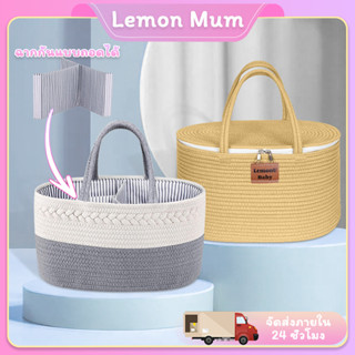 กระเป๋าแม่ลูกอ่อน กระเป๋าเตรียมคลอด กระเป๋าใส่ของเด็ก กระเป๋…