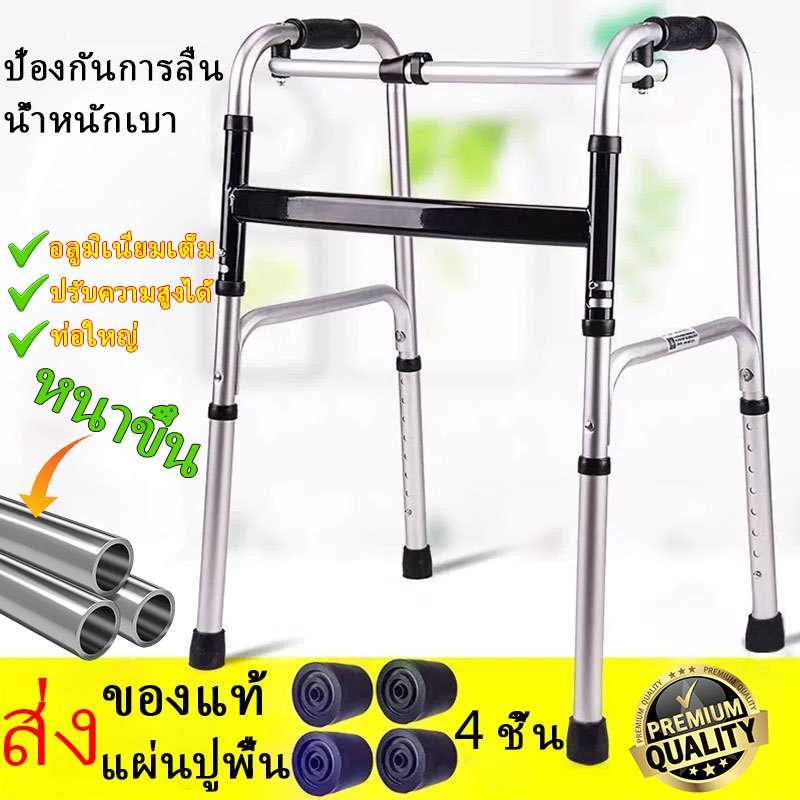 🔥สินค้าใหม่ 2026🔥Walker วอร์คเกอร์ ไม้เท้า พับได้ 4 ขา ที่หัดเดินอลูมิเนียม walker ตัว E ช่วยพยุง กายภาพ หัดเดิน พยุงตัว ผู้สูงอายุ คนชรา วอกเกอร์ 4 ขา walker 4 ขา ไม้เท้าช่วยพยุง ไม้เท้า 4 ขา