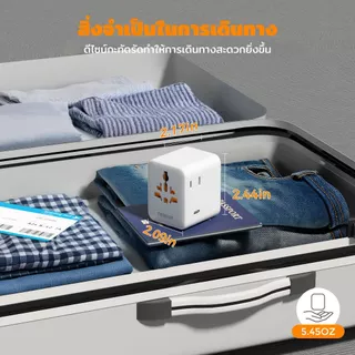 TESSAN Universal Travel Adapter อะแดปเตอร์ 35W/65W/100W ใหม่พร้อม USB+Type C ใช้ได้ใน 200+ ประเทศ