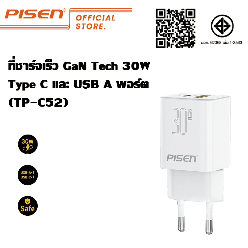 PISEN (TP-C52) Type C + USB A Dual Ports Fast Charger GaN30w Fast Charging สำหรับโทรศัพท์รุ่นต่างๆ