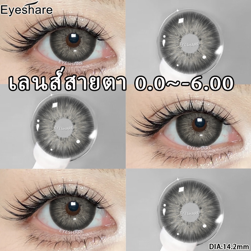 ตอนแทคเลนส์สายตาสั้น(0.0~-6)☘️Pattaya Green/Black/Gray ดวงตา เลนส์ค่าสายตา☘️ขนาดปานกลาง ส่งไวจากไทย