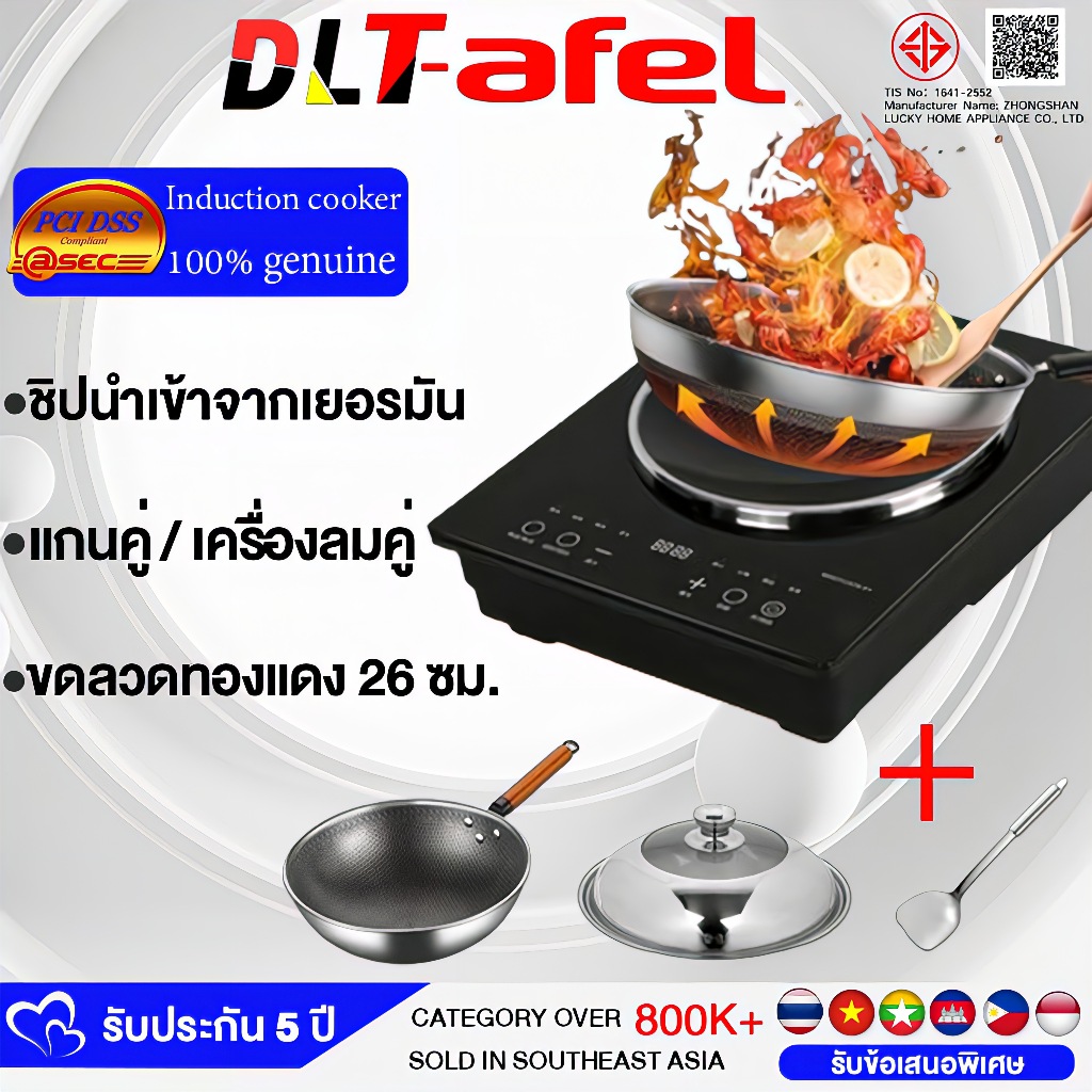 [รับประกัน5 ปี เปลี่ยนใหม่ฟรี] 5000W เตาแม่เหล็กไฟฟ้า หน้านูนอัจฉริยะ ผักหนึ่งจานต่อนาที ชิปสองนิวเคลียร์นําเข้าจากเยอรมนี ทนทาน ใช้ได้นาน เตาไฟฟ้า เตาไฟฟ้าอินฟา