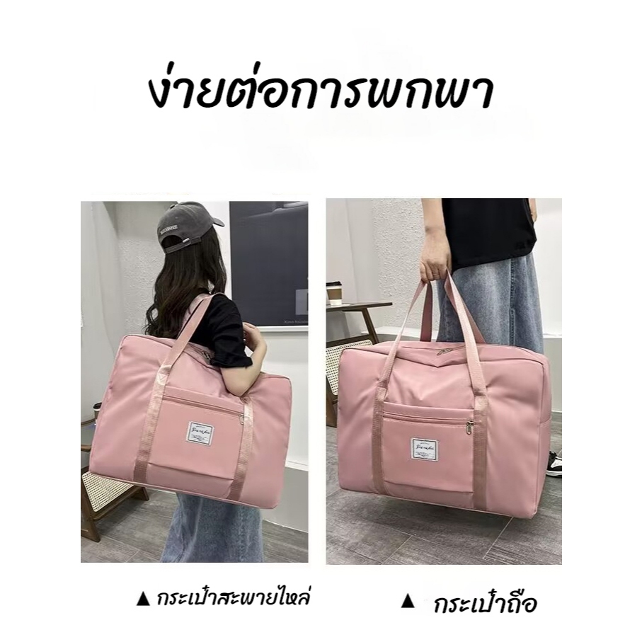 กระเป๋าเดินทางใบใหญ่ กระเป๋าใหญ่ /กระเป๋/กระเป๋าพับ /กระเป๋าเป้สะพายหลัง/กระเป๋าสะพายไหล่/กระเป๋าคลอดบุตร/พกพาสะดวก กระเป๋าใส่เสื้อผ้าสไตล์ผ้าหนา จุของได้เยอะ พับเก็บได้ กันน้ำ