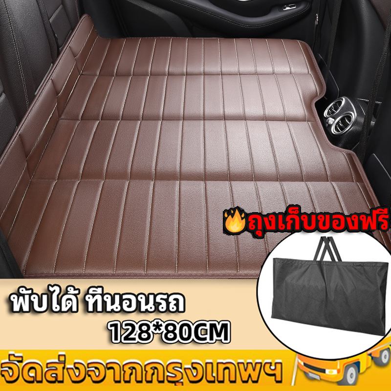 GoodDeals  ที่นอนในรถยนต์ ที่นอนหนัง พับได้ ไม่ต้องเป่าลม เบาะรองนั่งในรถยนต์ แบบพกพา 🔥ส่งจากกรุงเทพ🔥