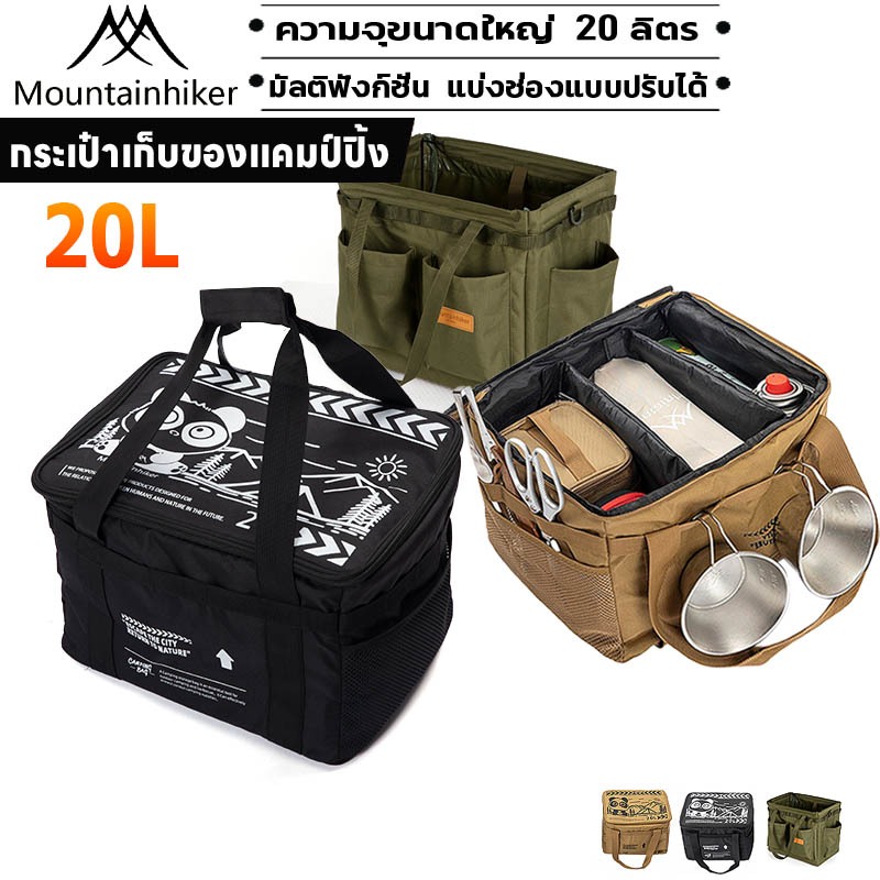 ⚡️พร้อมส่ง⚡️Mountainhiker แคมป์ปิ้งกระเป๋า มัลติฟังก์ชั่น พับเก็บได้ ความจุสูง 40L 20L พกพา