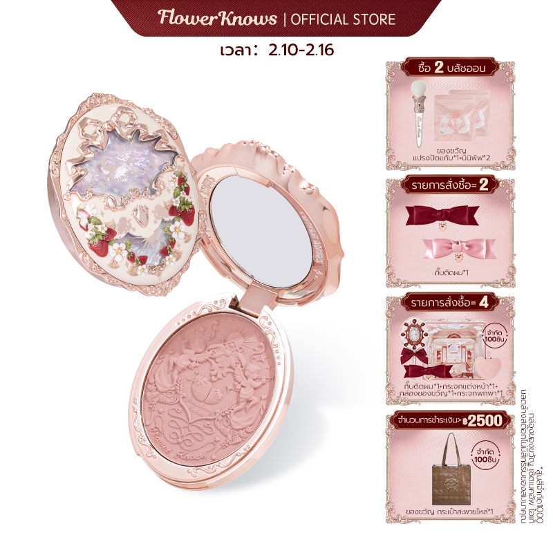 Flower Knows Strawberry Rococo Series บลัชออนนูน 5 กรัม