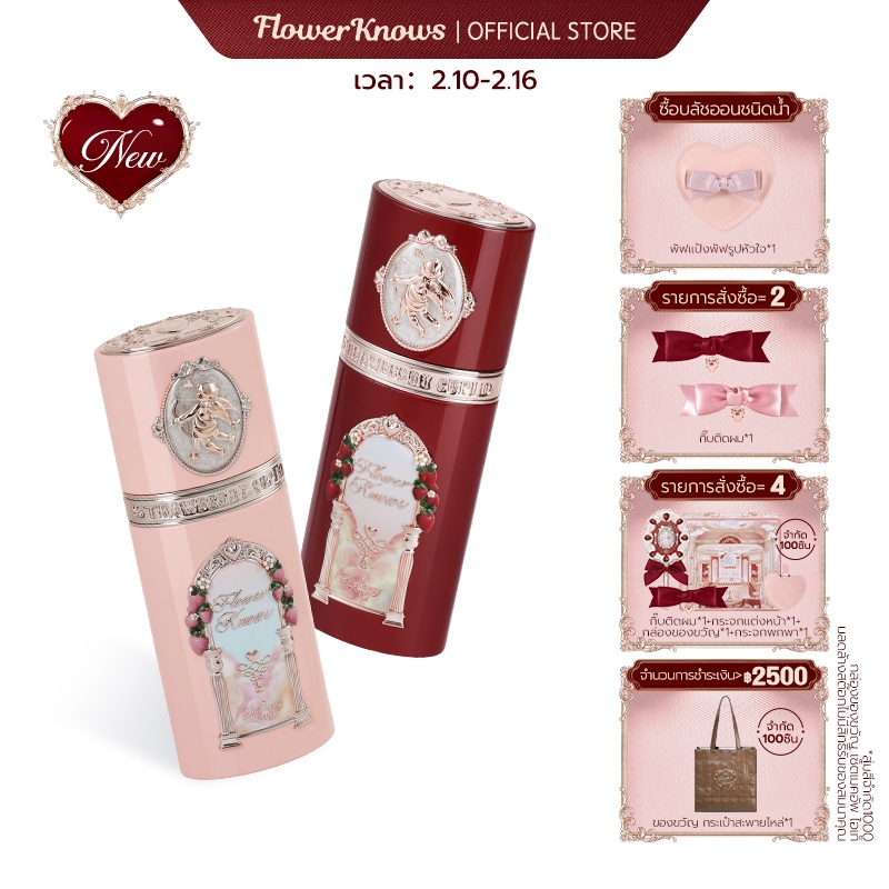 Flower Knows Strawberry Cupid Collection Liquid Blush 7g
