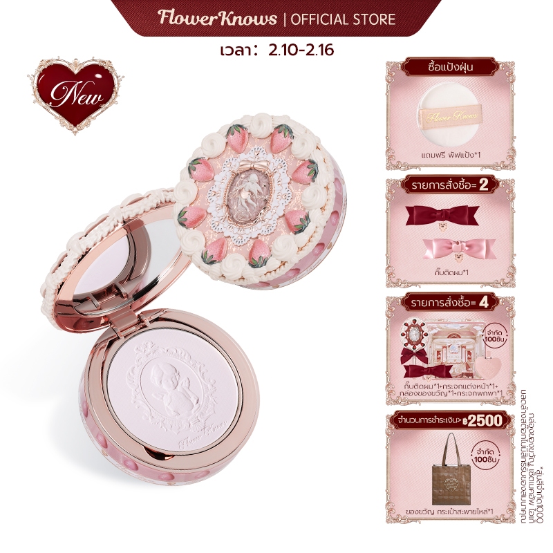 Flower Knows Strawberry Cupid Collection Pressed Powder 9.5g