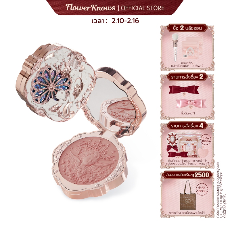Flower Knows บลัชออนเนื้อครีม คอลเลกชัน Little Angel 6 กรัม เนื้อครีมมูส