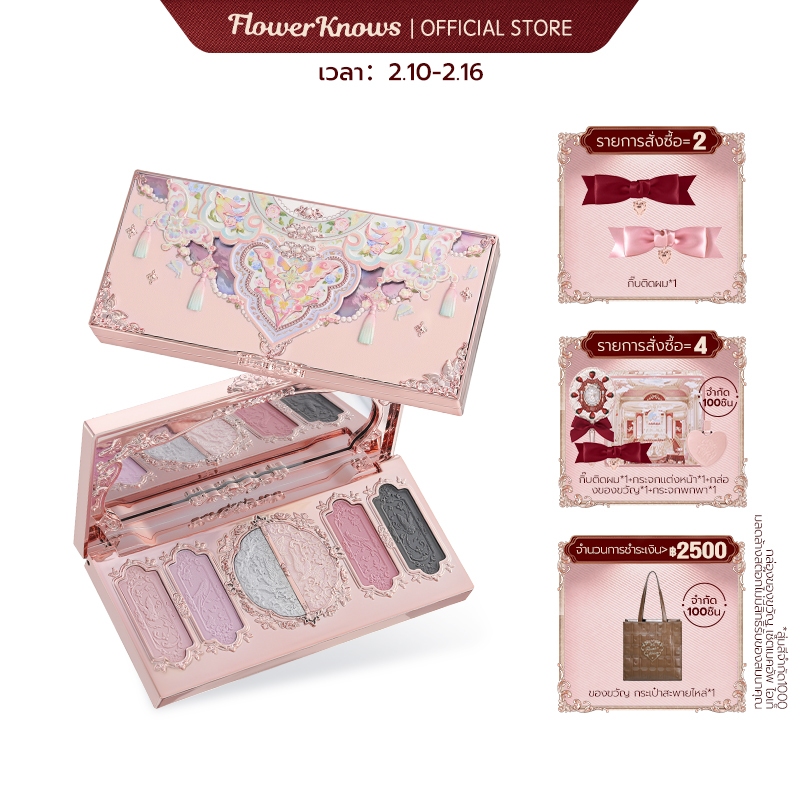 อายชาโดว์ Flower Knows Butterfly Cloud Collar Collection พาเลทแต่งหน้าสีหกสีลายนูน 6.5g