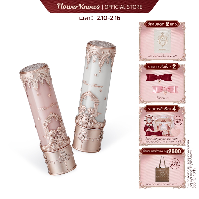 Flower Knows ลิปสติก เนื้อแมตต์ Little Angel Collection 3.5 ลิปโคลน กรัม เนื้อแมตต์ กันน้ำ ติดทนนาน