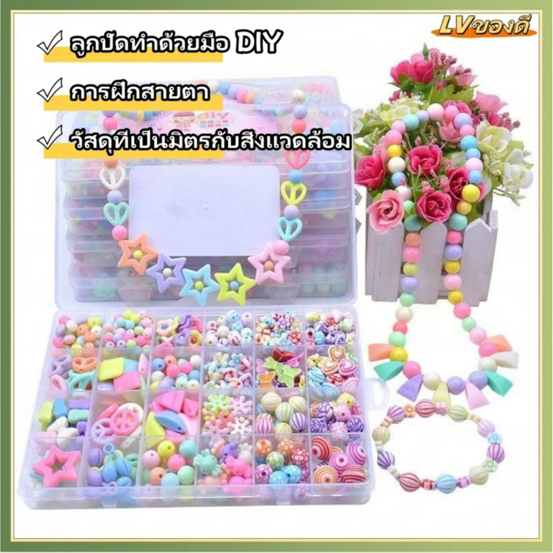 LV ชุดลูกปัด DIY 24 ช่อง พร้อมอุปกรณ์ครบชุดและกล่องจัดเก็บ สําหรับทําเครื่องประดับ สร้อยข้อมือ