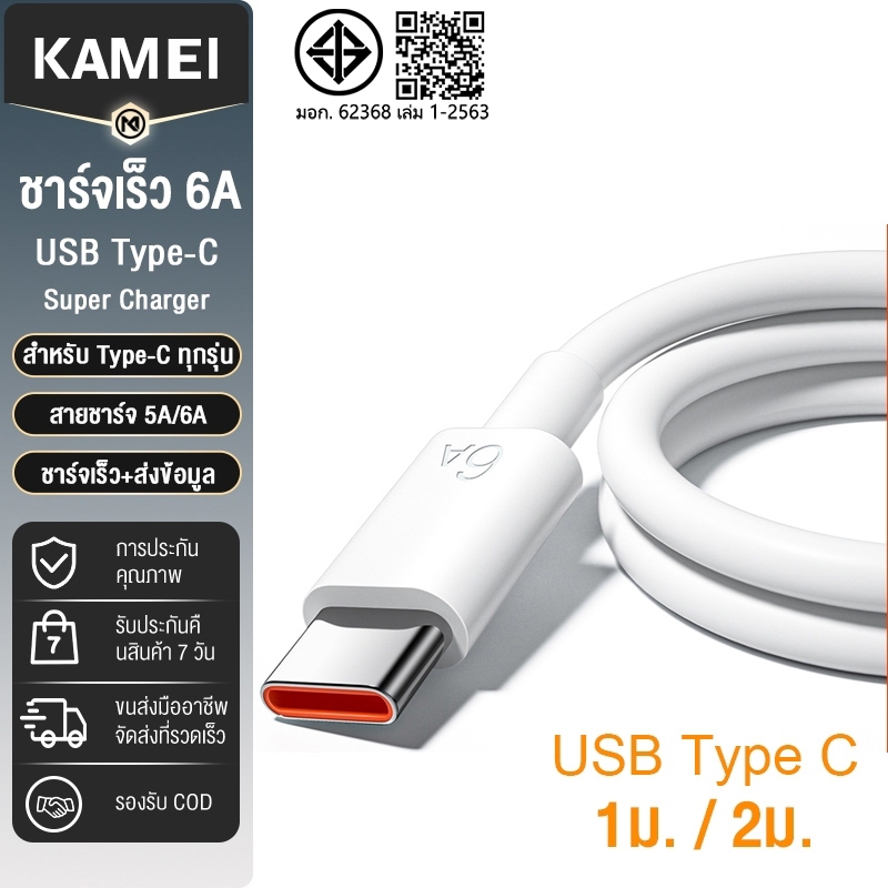 คุณได้รับ ของขวัญ 1 ชิ้น，สายซิลิโคนสำหรับมัดรวมสายชาร์จ，66w+6a huawel Charger Super Charger Cable Charger