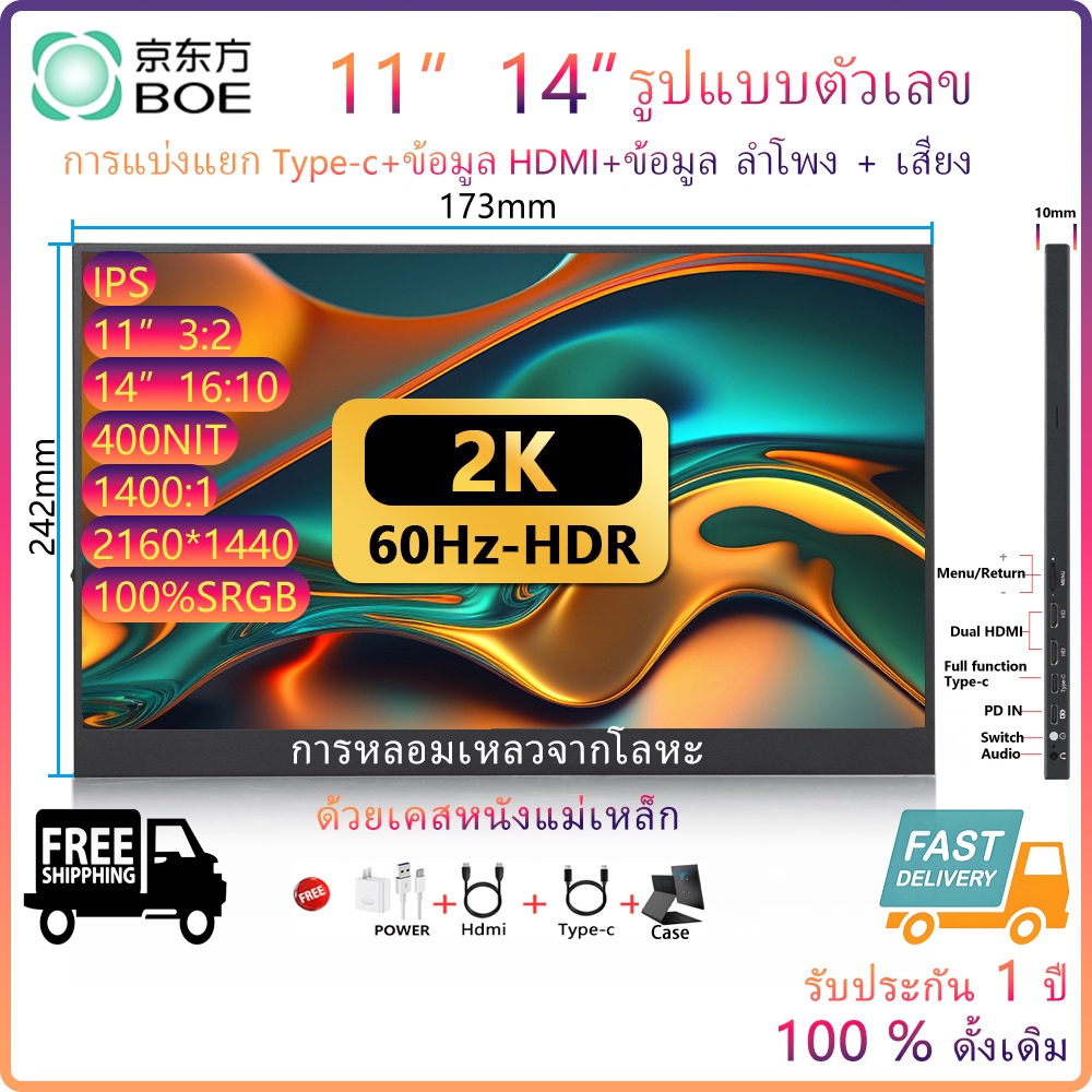 11 นิ้ว 14 นิ้ว 2k60hz จอภาพแบบพกพาเกมคอมพิวเตอร์หน้าจอขยาย Ps5 หน้าจอภายนอก