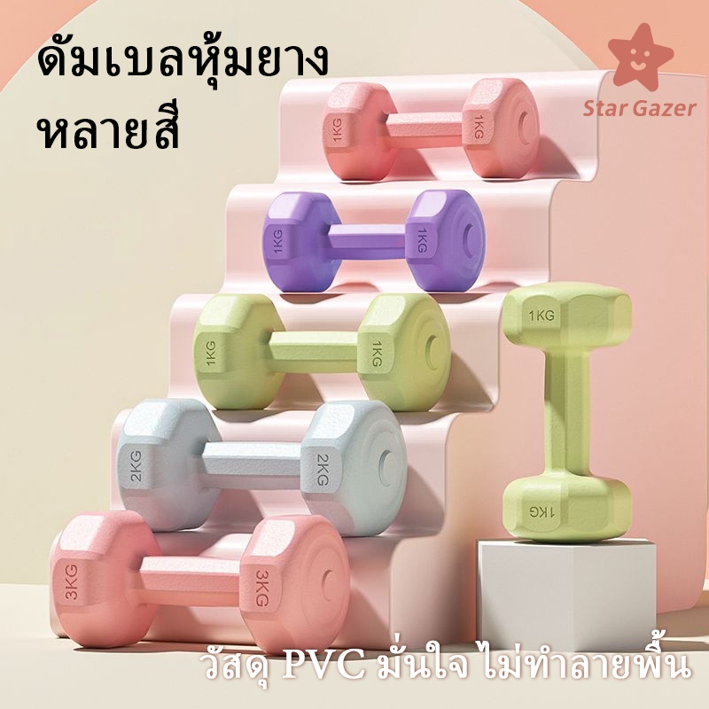 ดัมเบล 1กิโลกรัม-3กิโลกรัม 2ชิ้นสําหรับลดไขมันแขน, ออกกําลังกาย, ผู้หญิงฟิตเนสสะโพกการออกกําลังกาย