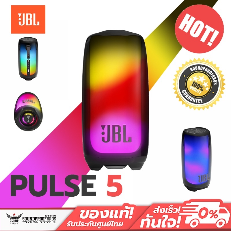 JBL Pulse 5 ลำโพงบลูทูธแบบพกพา ให้เสียงและไฟเอฟเฟคแบบ 360 องศา กันน้ำและฝุ่นระดับ IP67 ใช้งานนานสูงสุด 12 ชั่วโมง