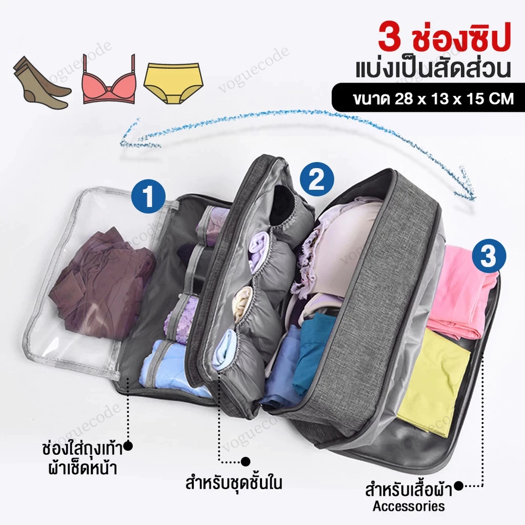 กระเป๋าจัดเก็บชุดชั้นใน ความจุขนาดใหญ่ สามารถเก็บชุดชั้นในและถุงเท้าได้ กระเป๋าชุดชั้นในกันน้ำ