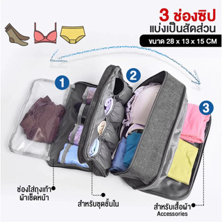 【จัดส่งจากกรุงเทพฯ】ถุงเก็บชุดชั้นในกันน้ำ มีหลายสีให้เลือก ส…