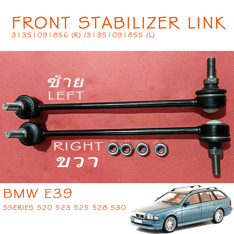 ลูกหมากกันโคลงหน้า Bmw Series5 E39 1998-2003 /BMW 520 523 525 528 530