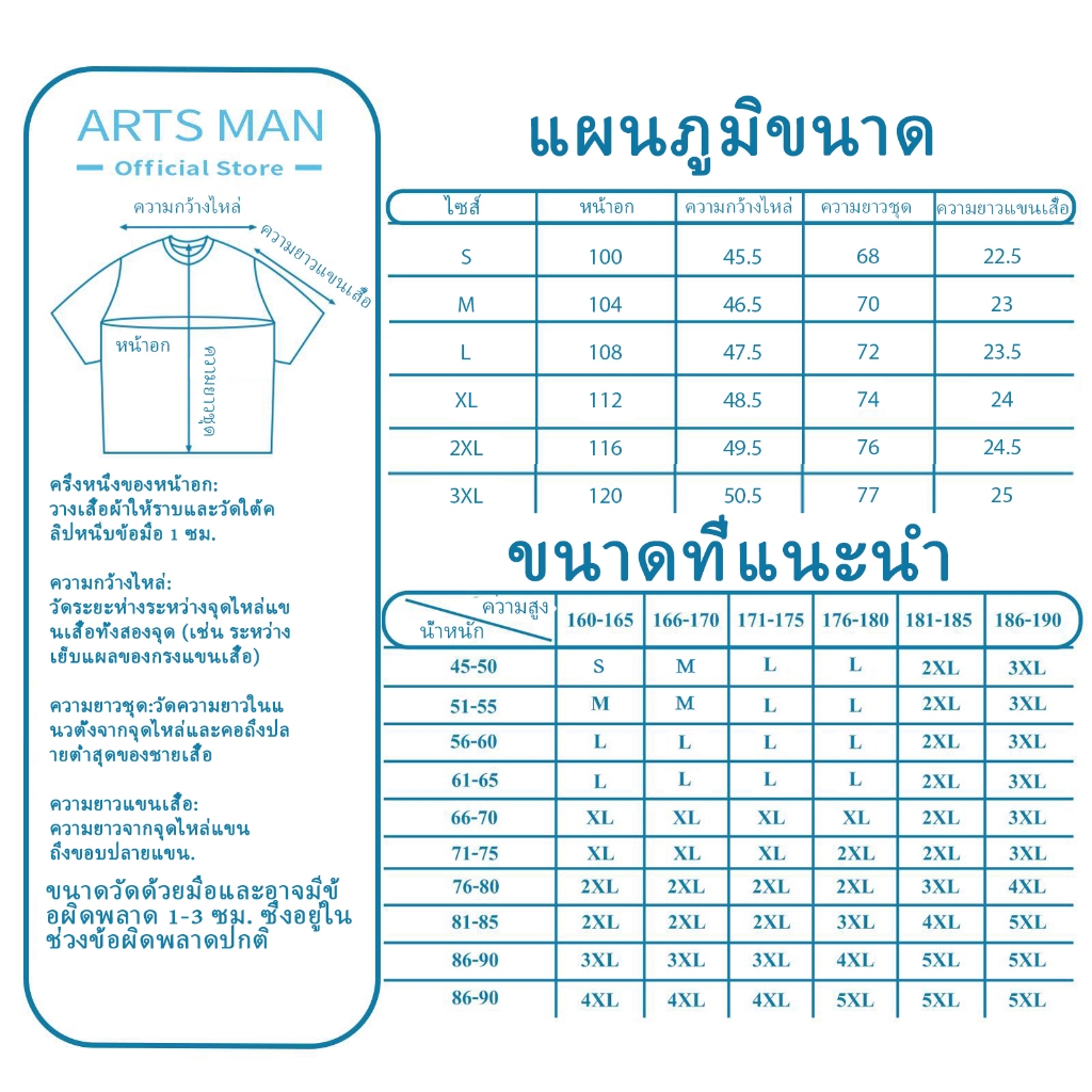 Artsman เสื้อยืดครอปผ้าฝ้าย 100% แฟชั่นหลวม Unisex - รูปที่ 2