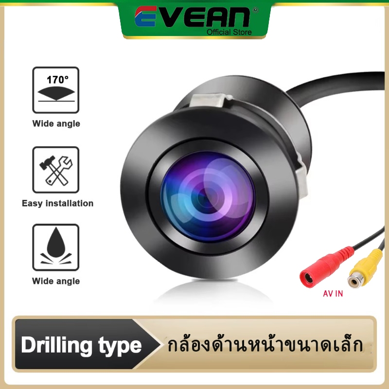 กล้องหน้ารถยนต์ กล้องกันน้ําการมองเห็นได้ในเวลากลางคืน ความละเอียดสูง พร้อมการเจาะ